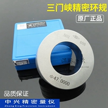 Sanmenxia smooth ring gauge 4 35 36 37 38 39 40 42 43 44 45 46 47 48-83