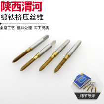 The lower reaches of the Weihe River titanium extrusion tap tapping machine attack 1 6 1 8 2 3 4 5 6 8 10 12 14 16