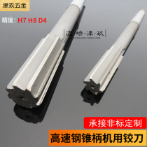 Machine reamer with taper shank 12 14 20 30 32 34 35-36 37 38 39 40 42-70