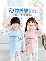 Xiaoqinglong bamboo fiber underwear Boy girl pajamas Childrens home clothes set ultra-thin summer air conditioning clothes