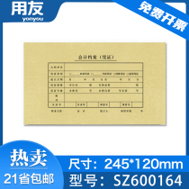 Sima UF 7 1 voucher supporting cover paper 245*120 financial accounting bookkeeping voucher cover SZ600164
