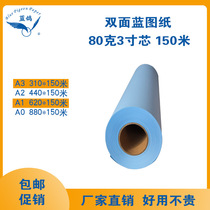 Blue Pigeon 80g 3 Tube 150m Digital Engineering Blueprint Laser Inkjet Double Sided Blueprint A0123