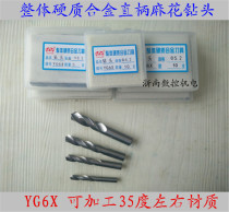 The overall alloy bit zhi zuan YG6Xφ12 6-13 13 1-13 5 13 6-14 14 1-14 5