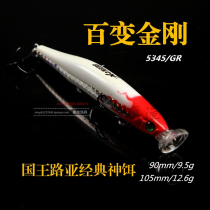 King Lujah Bait 100 Transformers Fresh Water Pasta Afar waves Climbing Mino Tequila with fish rate High bass Bass Teething