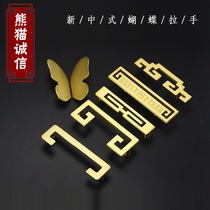 New Chinese style pure copper hard word edge carving handle custom wardrobe Butterfly antique screen back pattern bathroom cabinet handle furniture