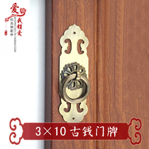 New Chinese pure copper clothing cabinet ancient money door bar shoe cabinet handle wardrobe antique coin cabinet old-fashioned long handle