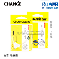 Cabin Gishing Fishing Small Accessories Competitive Lead Leather Seat Extreme Speed Lead Leather Seat High Sensitivity Toughness Strong No Injury Line