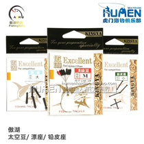 Aohu Rubber Space Bean Superfine Lead Leather Seat Taiwan Fishing Accessories Aohu Space Bean Fishing Accessories