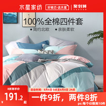 Mercury home textile bed sheet fitted sheet four-piece set of 40 pieces of cotton pure cotton comfortable simple geometric Nordic wind bedding