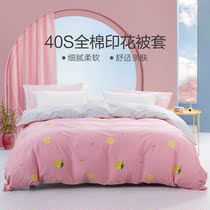 Mercury home textile cotton student dormitory quilt cover single piece