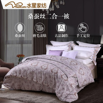 Mercury home textile Huamei people silk two-in-one is 2 generations