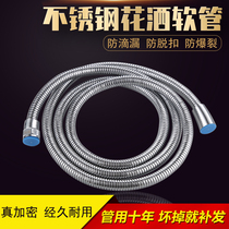 Shower hose Bathroom water heater water pipe 1 5 meters hot and cold showerhead Stainless steel rain nozzle accessories