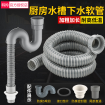Kitchen sink sewer pipe accessories Mop pool sewer hose Single tank vegetable basin drain pipe deodorant extension extension
