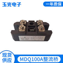 New rectifier module rectifier Bridge MDQ100A-1600V copper base plate single-phase rectifier bridge module
