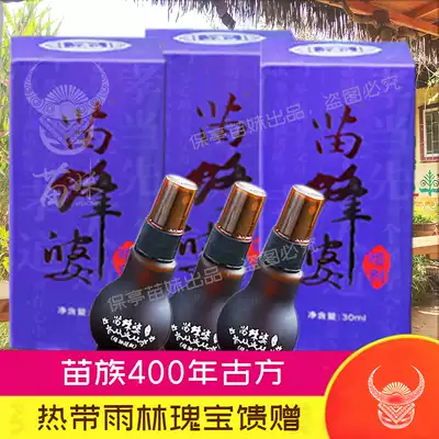 FREE 12 PACKS OF TRIAL PACKS OF MIAO BEE PO SPRAY 3 BOTTLES OF HAINAN MIAO FAMILY TOPICAL 30ML GENUINE PRODUCTS BUY MORE and GET MORE