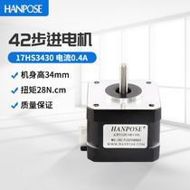 42 stepper motor 17HS3430 torque 28Ncm3D printer 0 4A 12V motor spot Factory Direct