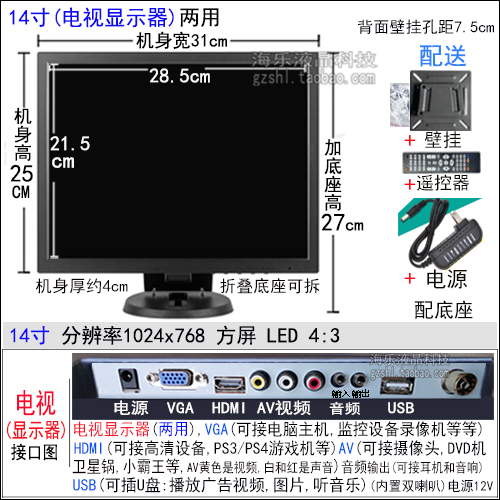 14 inch mini LCD monitor AV HD HDMI TV