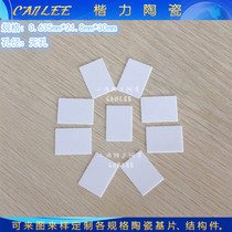 21 8*30*0 635 1mm alumina ceramic substrate gasket high thermal conductivity insulation wear resistance