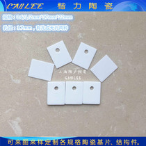 17*22*0 635 1 alumina ceramic sheet high thermal conductivity insulation heat dissipation wear-resistant ceramic sheet TO-247