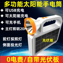 Solar flashlight multifunctional charging super bright home lled portable searchlight power outage emergency lighting