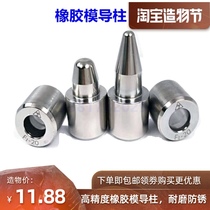 Precision rubber silicone mold guide post Guide sleeve Mismi GMT positioning guide post Guide sleeve positioning pin Precision positioning column