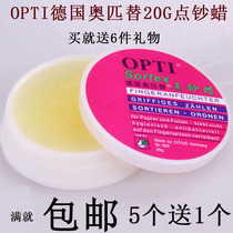 Cash counting wax 20G G 10g moisturizing wax 5g bank money counting competition special German opiptide emollient wax