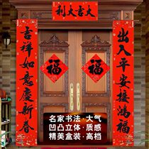2022 Spring Festival Fortune Calligraphy to Daimen Villa 3m 4m 5m Pair Business Red Substrate Black Lettering Spring Federation