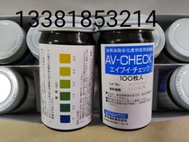 Japan ADVANTEC heating oil deterioration determination test paper AV-CHECK oleic acid valence test paper