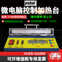 Pratt & Whitney microcomputer-controlled heating platform T946 LED high-power heating table T-946 preheating welding table