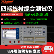 Tonghui TH8601 TH8601A four-terminal wire tester capacitance resistance conduction cable harness tester