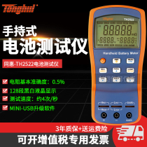 Tonghui TH2522 handheld battery tester battery internal resistance voltage resistance AC constant voltage source measuring instrument