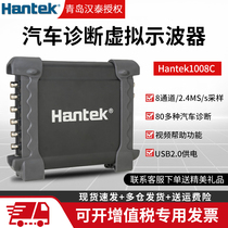 Hantai Hantek1008C 8 Channel car diagnosis virtual oscilloscope signal generator auto repair diagnostic instrument