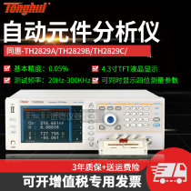 Tonghui LCR Digital Bridge Tester TH2829A Capacitor Inductance Resistor Components Graphic Analyzer