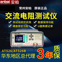 Spot Amber AT526 battery internal Resistance Tester AT526B AC low Resistance Tester