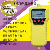 KP800 portable gas sampling pump detector four-in-one multiple gas detection external sampling pump