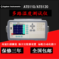Amber AT5110 high precision desktop multi-channel DC Resistance Tester precision DC Resistance Tester