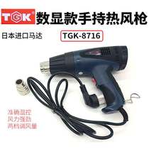 Deto-Supreme Hot Air Gun TGK-8716E Digital Temperature Regant Hot Air Fan Automobile Film Baking Guns Industrial Hot Air Duct