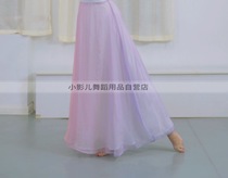 (Small shadow dance self-owned shop)Small shadow with the same one-piece gradient classical dance skirt (slightly transparent)