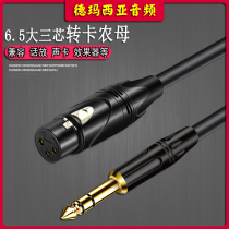 6 5 Big Three Core 6 35 Large 3 Core Transfer Kannon Mother Cannon Mother-to-Effect Fruit Instrumental Connecting Line Sound Card Audio Line