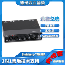 Steinberg YAMAHA Yamaha Shengka UR24C Professional for a choreographic live musical instrument distribution recording device