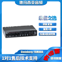 Steinberg YAMAHA Yamaha sound card UR44C professional recording studio choreographic band soundtrack recording equipment