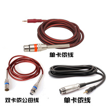 Handheld condenser microphone audio cable Computer sound card microphone cable Canon cable female to 3 5mm cable dual card