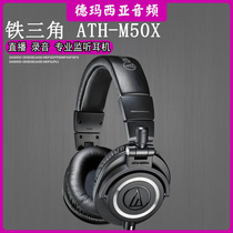 Audio Technica Iron Triangle ATH-M50x professional headset monitor headset