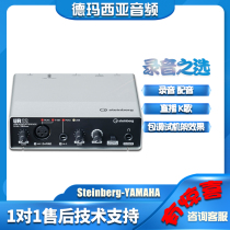 Steinberg YAMAHA Yamaha sound card UR12 professional live K song choreographic soundtrack recording device