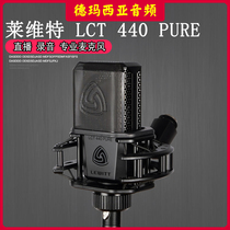 LEWITT Levitt LCT 440 PURE large diaphragm live broadcast anchor computer recording condenser microphone
