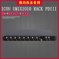 Aiken ICON Umix1010 Rack vst external sound card band 10 in 8 out multi-microphone input