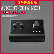 Audient iD14 MKII second generation professional live K song recording arrangement guitar audio interface external sound card