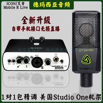 Aiken MOBILE R LIVE EXTERNAL USB SOUND CARD SET Notebook DESKTOP recording K SINGER MACHINE LIVE