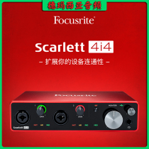 Focusrite Foxter 4i4 Three Generations Of Professional Sound Recordings Remix Live K Song USB External Sound Card