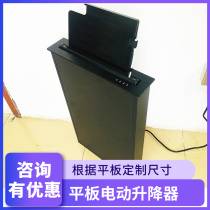 Crystal fixed flat desktop hidden lifter computer electric bracket IPAD hidden lifting platform bracket